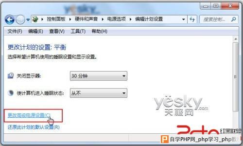 Windows 7系统挂机下载超省电攻略 - Windows操作系统