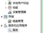主机Window访问不了虚拟机LinuxSamba服务提供的目录
