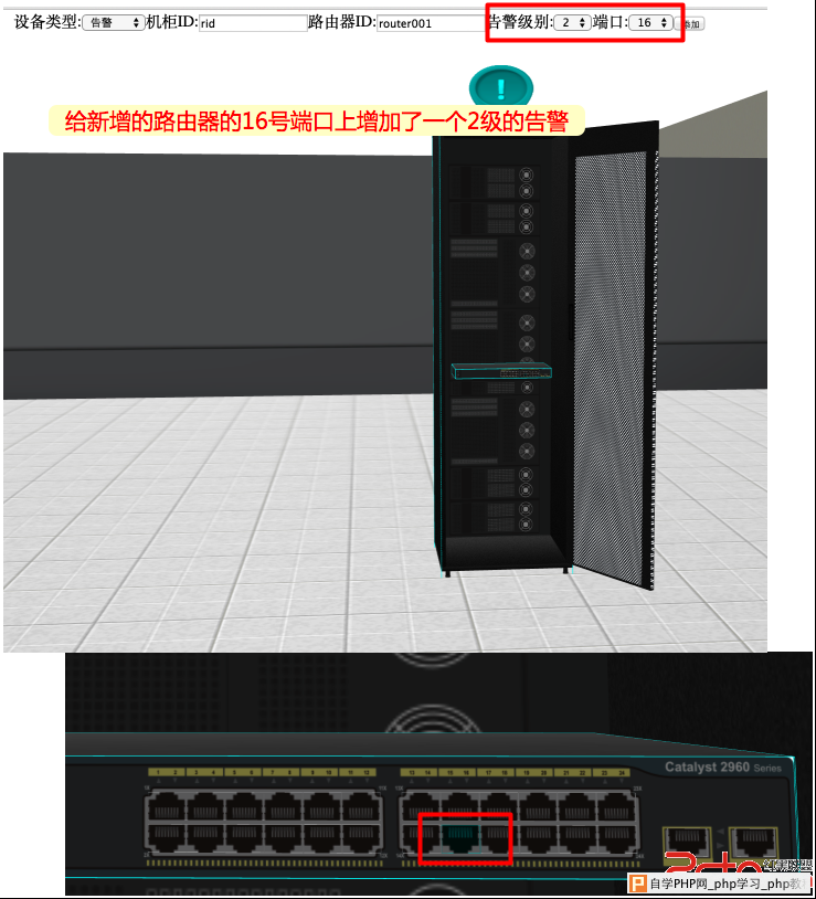 动态添加告警