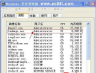 taskmgr.exe进程是什么关于taskmgr.exe进程的详细介绍