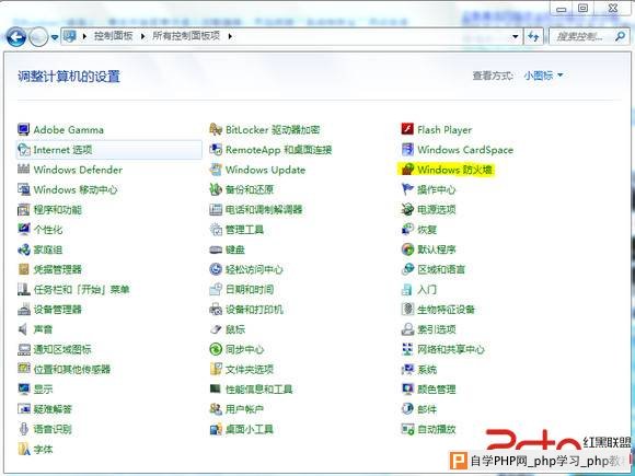 Windows 7防火墙的功能体验 - Windows操作系统 - 自学