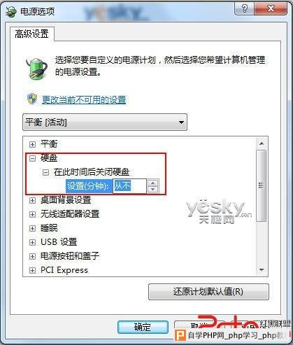 节能环保 让Win7在“离开模式”中下载文件