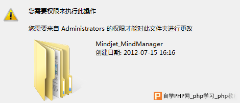 Windows 7不能删除文件夹的解决方法 - Windows操作系