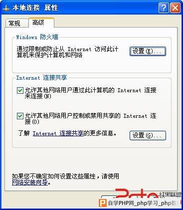 xp笔记本做WIFI热点图文教程 - Windows操作系统 - 自