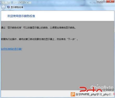 Windows 7系统的