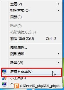 Windows 7双屏一键切换技巧 - Windows操作系统 - 自学