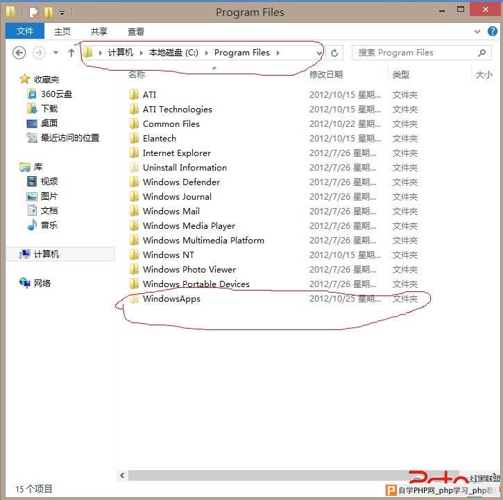 win8应用商店安装路径 - Windows操作系统 - 自学ph