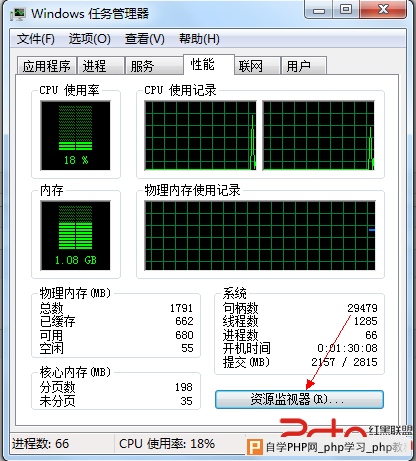 查看迅雷等资源共享工具正在上传的文件 - Wind