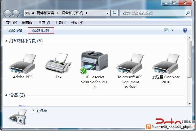 Win7下如何添加本地网络打印机 - Windows操作系统