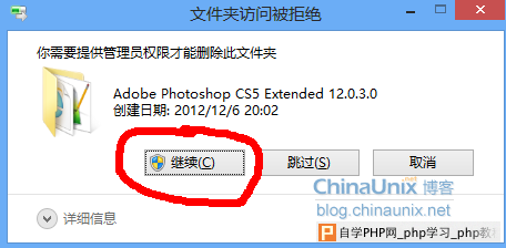 win8怎么删除那些无法删除的文件夹 - Windows操作系