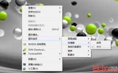 关掉Ctrl+Alt+↓(方向键)转屏功能 - Windows操作系统