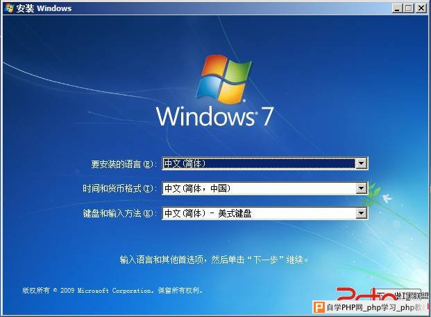 Openstack kvm win7镜像制作 - Windows操作系统 - 自学