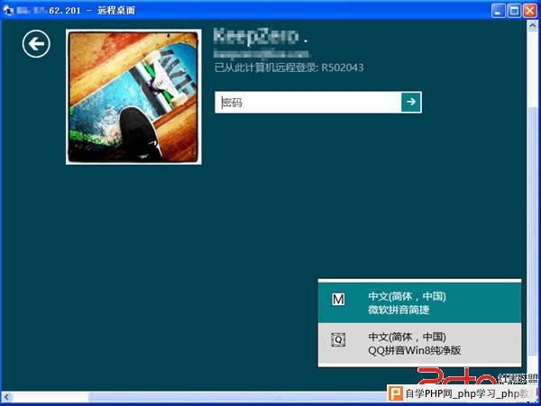 Windows 8输入法漏洞的问题 - Windows操作系统 - 自学