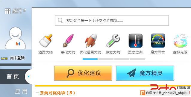 office(word|excel|access)图标显示不正常修复 - Window