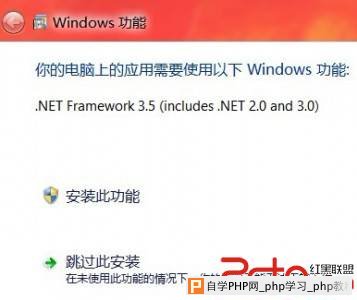 Windows 8 提示.Net Framework 3.5的解决办法 - Windows操作