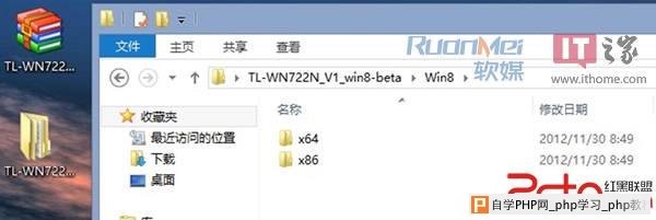 Win8版AR9271网卡芯片驱动安装方法 - Windows操作系统