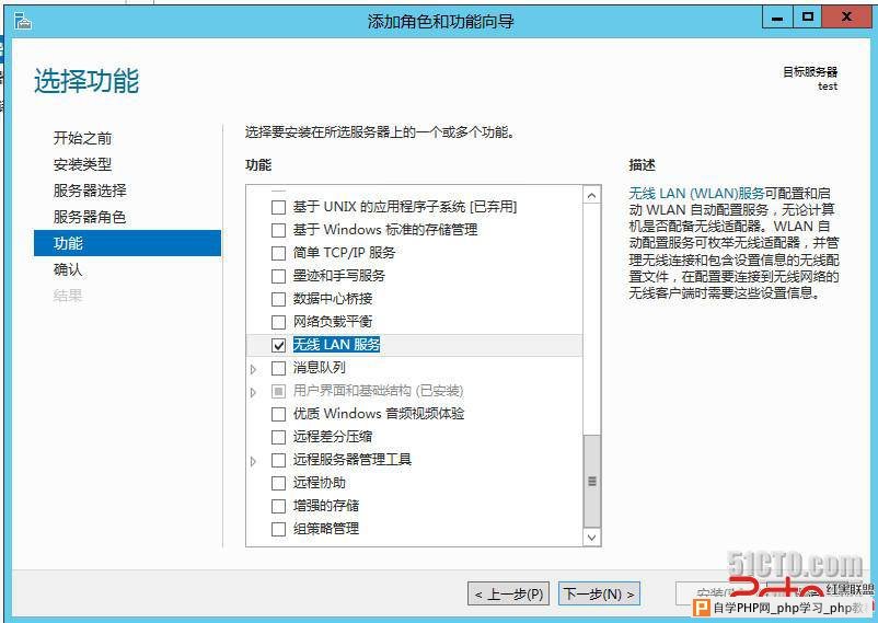 windows server 2012默认无线网络功能不可用的问题