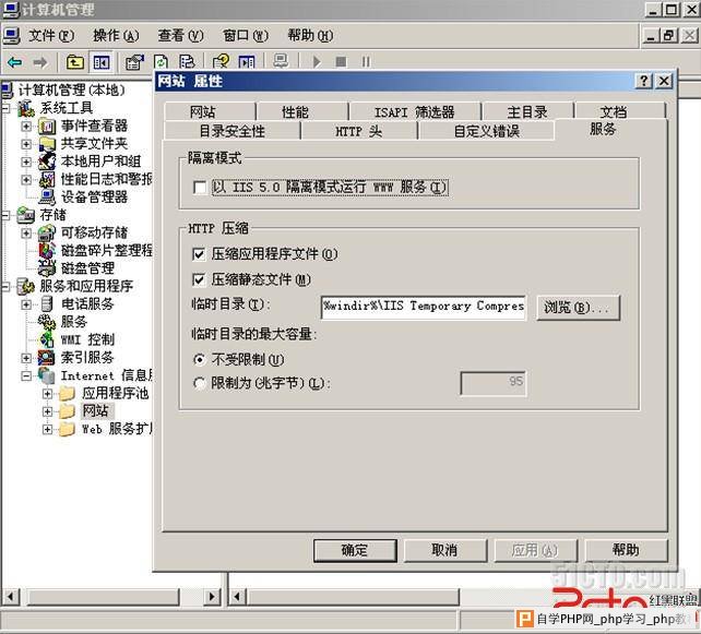 windows server2003如何配置II6的Gzip压缩 - Windows操作系