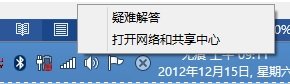 简析Win8网络和共享中心 - Windows操作系统 - 自学