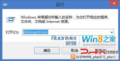 Win8一键挂载VHD虚拟磁盘 - Windows操作系统 - 自学