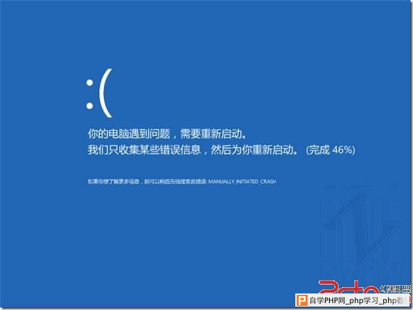 Win8假如蓝屏了该怎么办 - Windows操作系统 - 自学