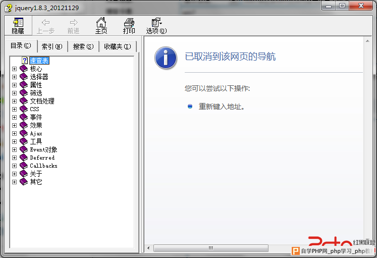 Win7中打开chm文件内容无法显示问题 - Windows操作系