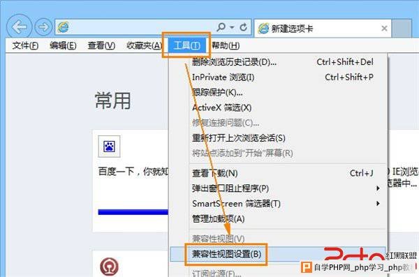 让Win8中的IE10可以打开所有网站的Flash - Windows操作