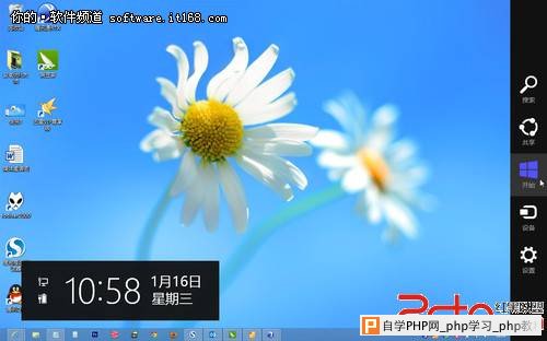 Win8快速菜单的使用 - Windows操作系统 - 自学php