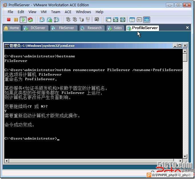 将Windows Server Core操作系统加入域或退出域 - Win