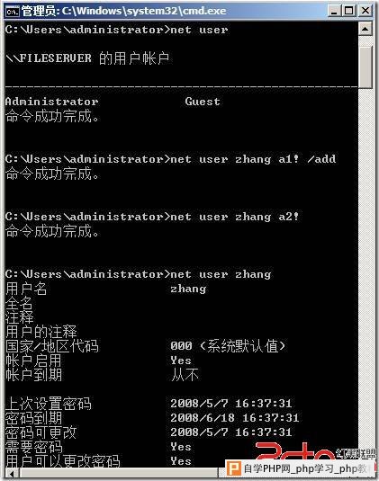 使用图形工具管理Server Core上的账号和组 - Windo