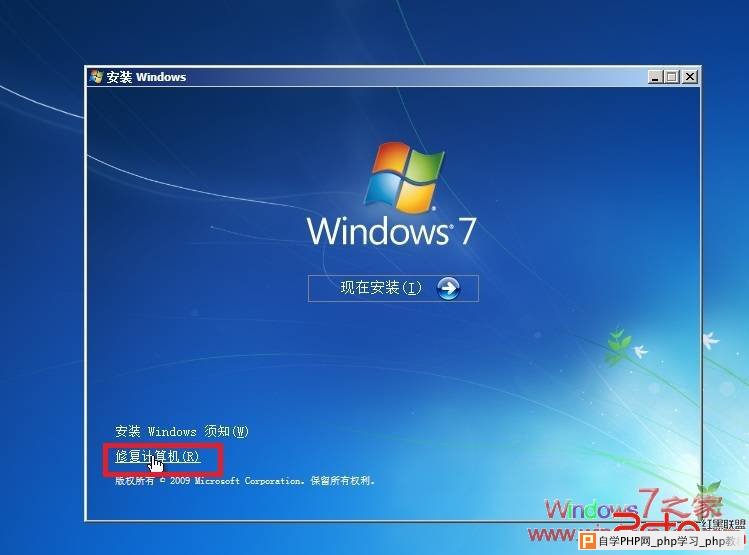 重新获取window7系统管理员权限 - Windows操作系统
