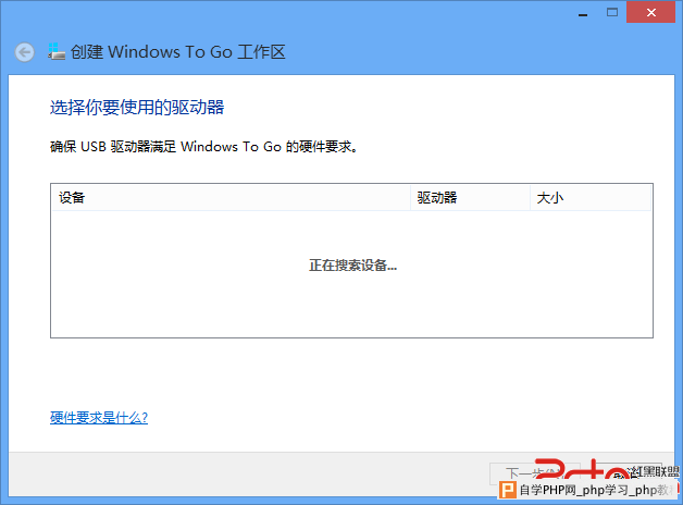 解决Windows To Go U盘没有盘符的问题 - Windows操作系