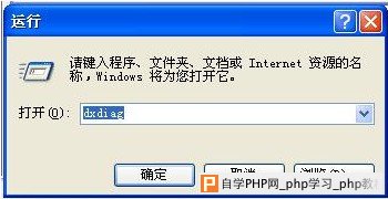 查看Windows中显卡信息 - Windows操作系统 - 自学ph