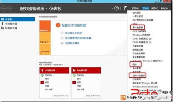 Windows Server 2012的服务管理自动化 - Windows操作系统