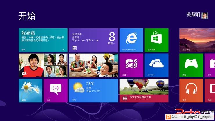 Windows8自定义“开始”屏幕 - Windows操作系统 - 自