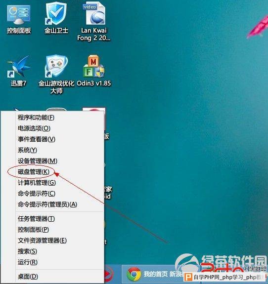 windows8系统硬盘分区图文教程 - Windows操作系统