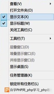 win8任务栏图标叠加显示设置方法 - Windows操作系统