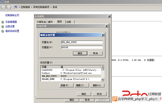 如何在windows Server 2008 R2下突破Rabbitmq的socket限制