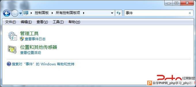 当连接到网络时执行特定的程序-WIN7 - Windows操作