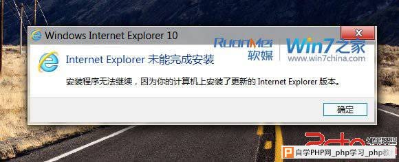 预览版在捣乱，Win7版IE10无法安装的解决办法 -