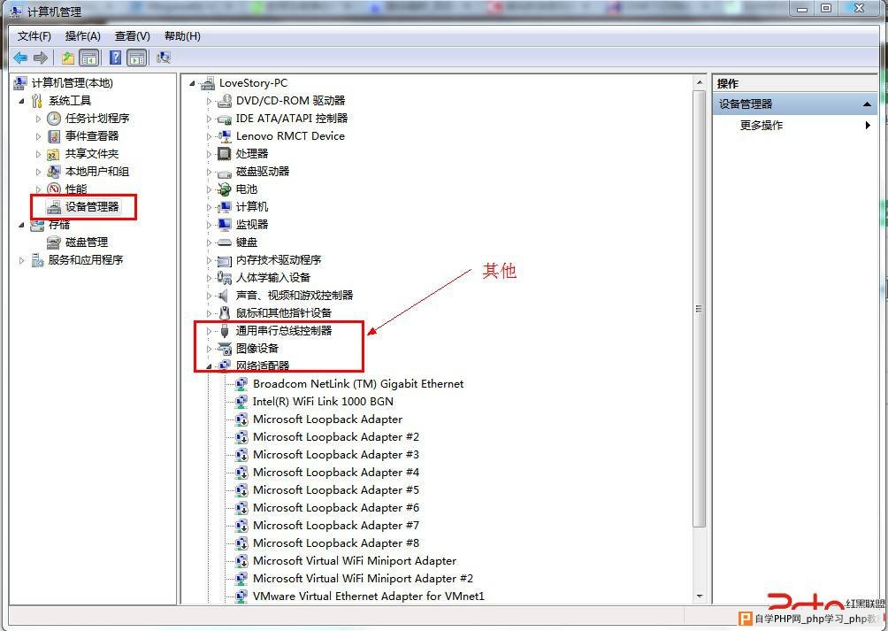 提高wind7的运行稳定性，删除无用驱动 - Windows操