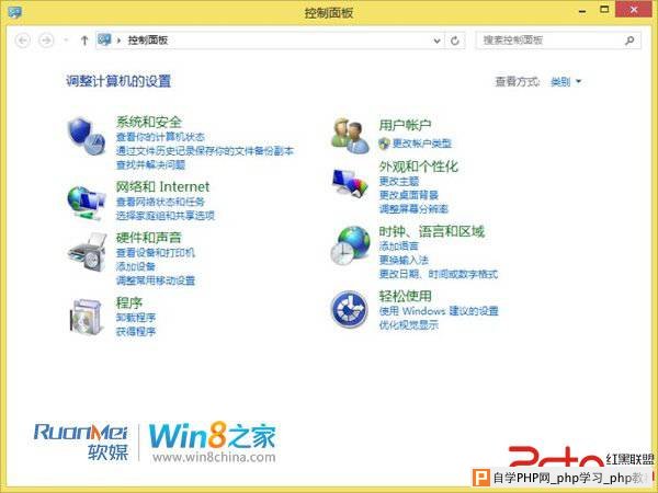 Win8文件历史记录备份功能图文详解 - Windows操作系