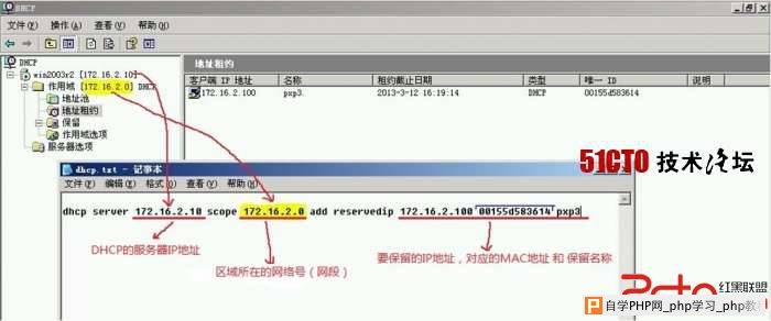 通过命令行方式批量设置保留IP地址 - Windows操作