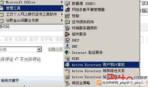 2003server计算机管理里面没有本地用户和组解决