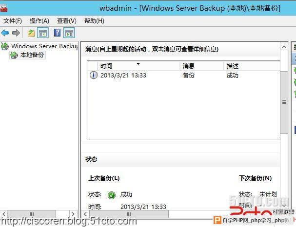 看win2012时代如何强制还原记录数据 - Windows操作系