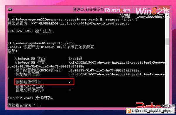 重装Win8并且保留系统激活状态 - Windows操作系统