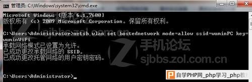 将win7电脑变身WiFi热点，让手机、笔记本共享上网