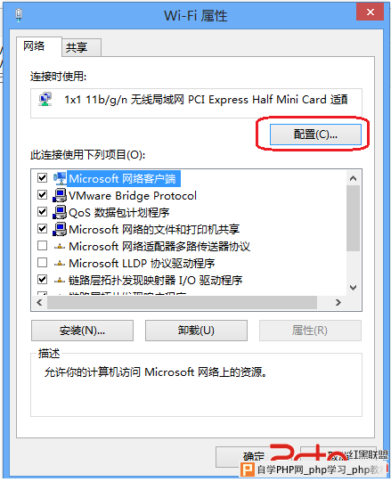 Windows 8下无线连接总是受限的解决方法 - Windows操