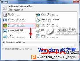 让Win 7媒体中心支持更多视频格式 - Windows操作系