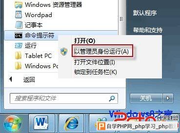 Windows 7开机动画不见了怎么办 - Windows操作系统